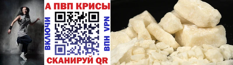 APVP кристаллы  хочу   Калачинск 