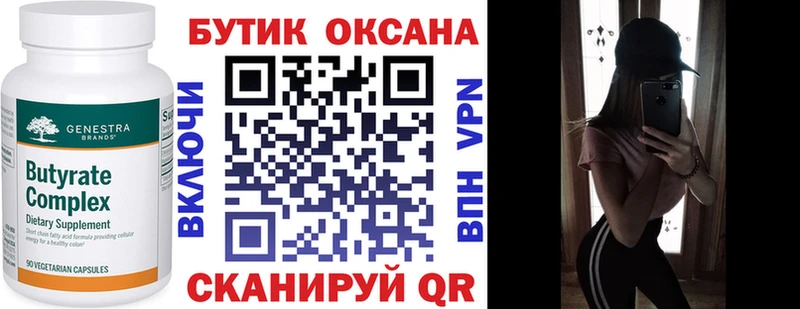 ссылка на мегу как зайти  Калачинск  БУТИРАТ оксибутират 