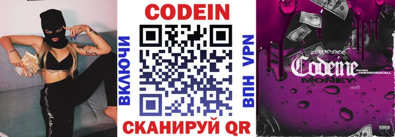 Codein Purple Drank  Калачинск 