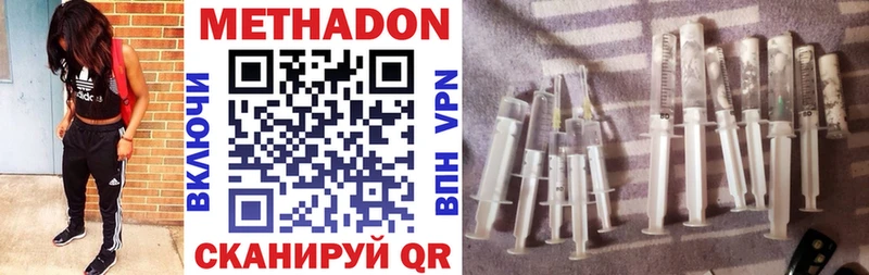 Метадон мёд  что такое наркотик  Калачинск 